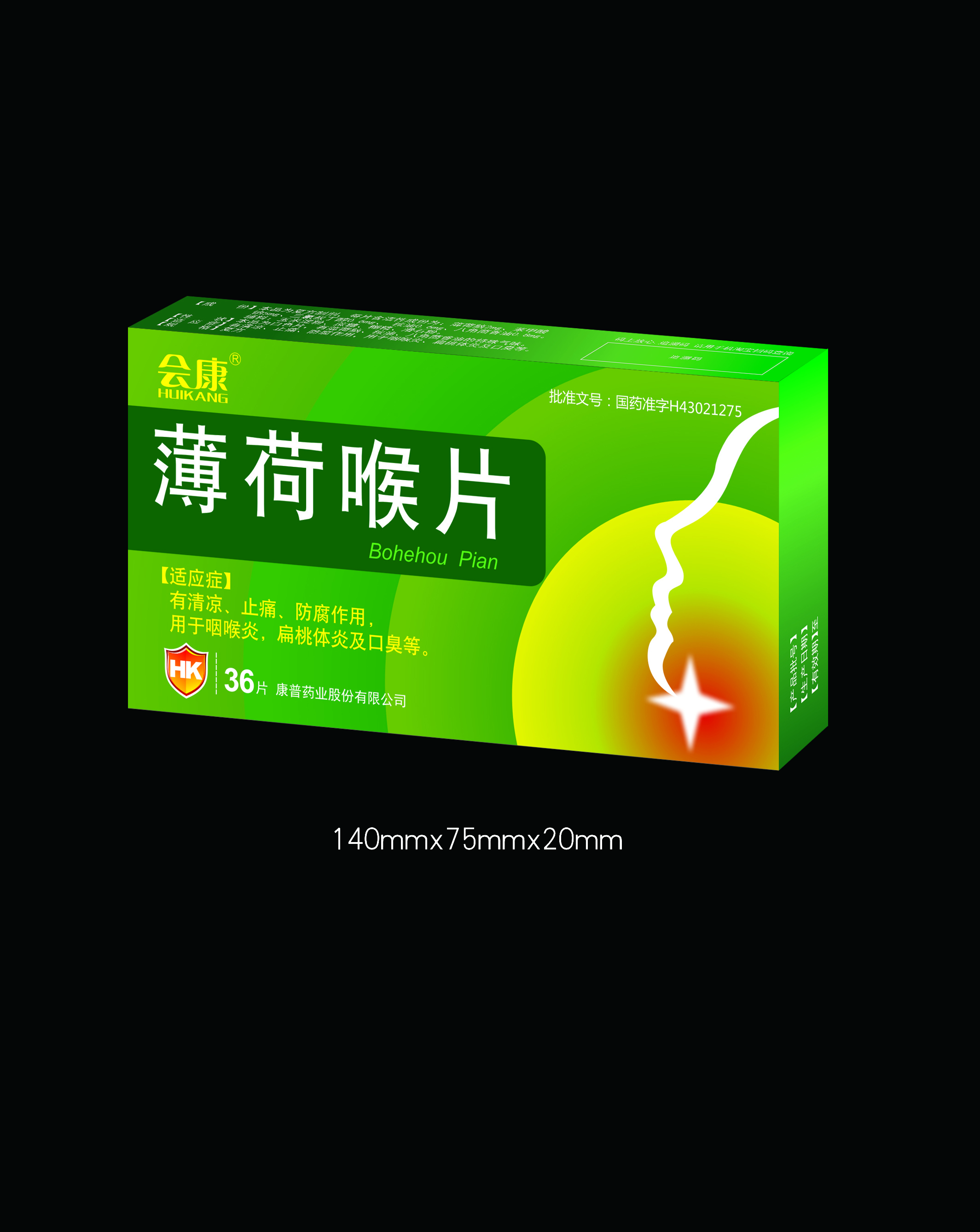 薄荷喉片