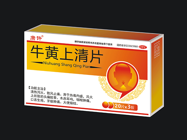 牛黄上清片