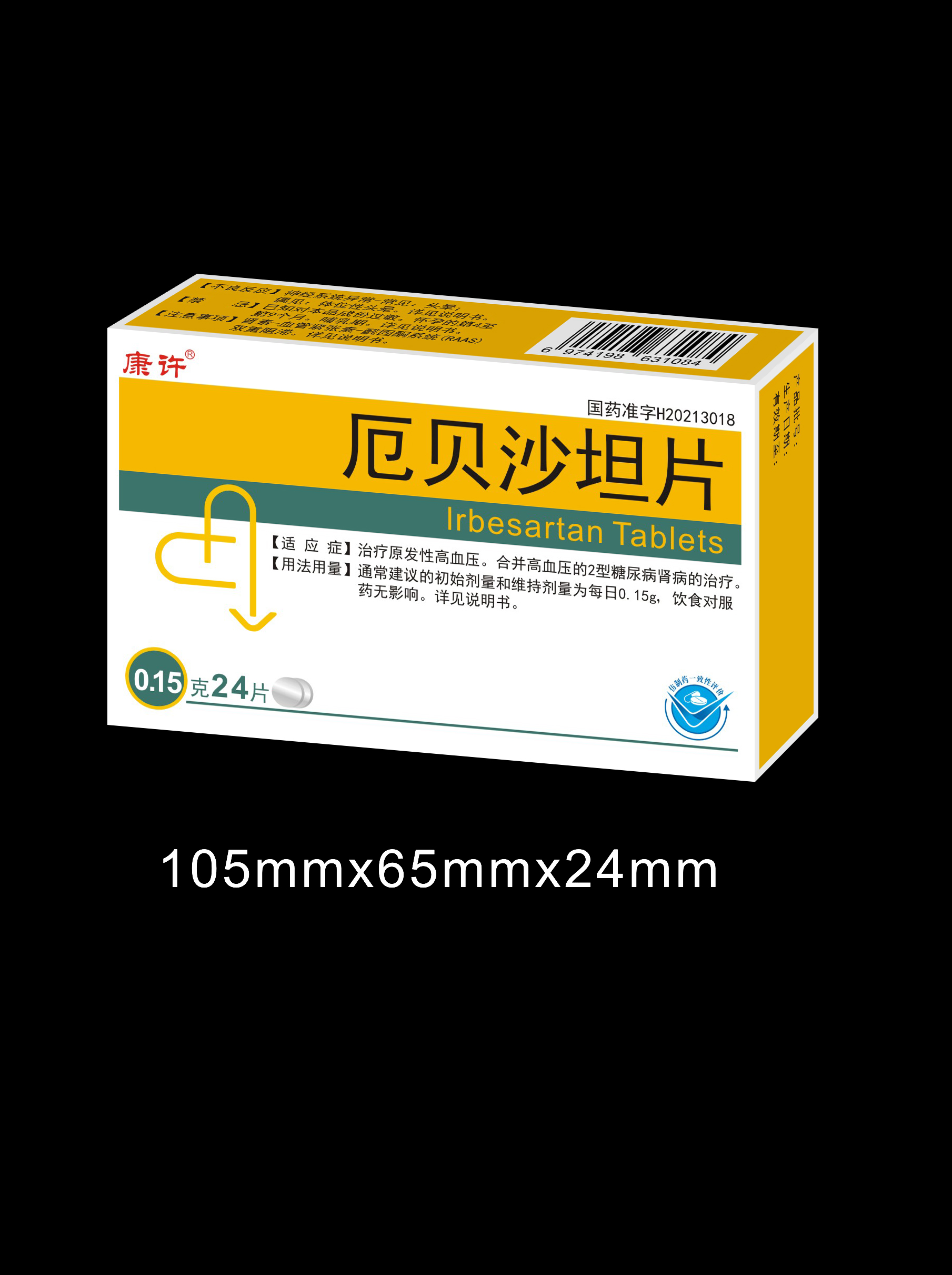 厄贝沙坦片