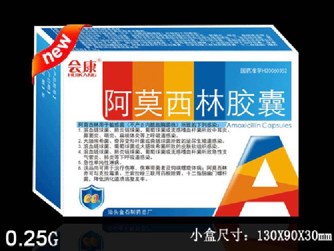 阿莫西林胶囊(60粒)
