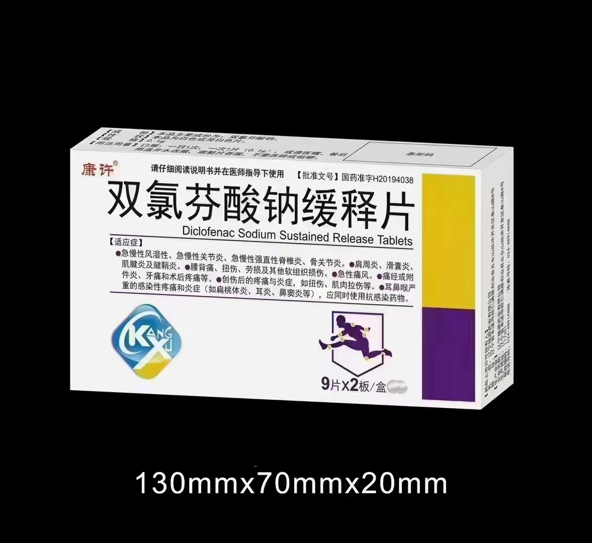 双氯芬酸钠缓释片