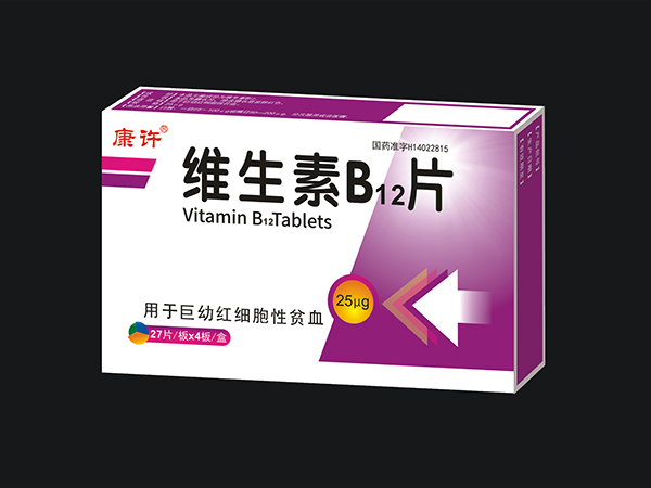 维生素B12片