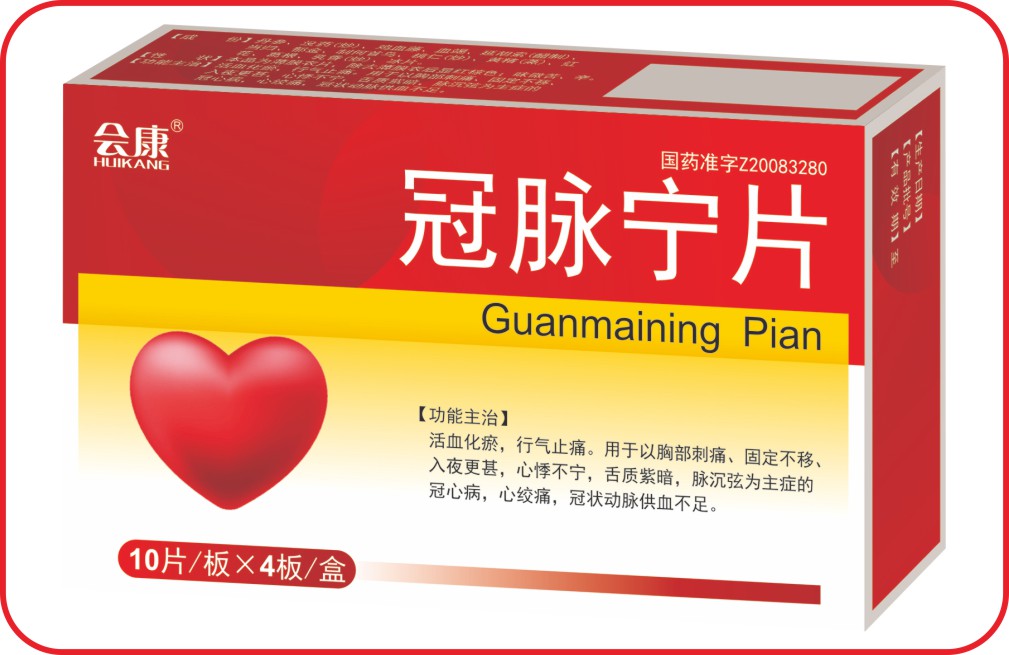 冠脉宁片