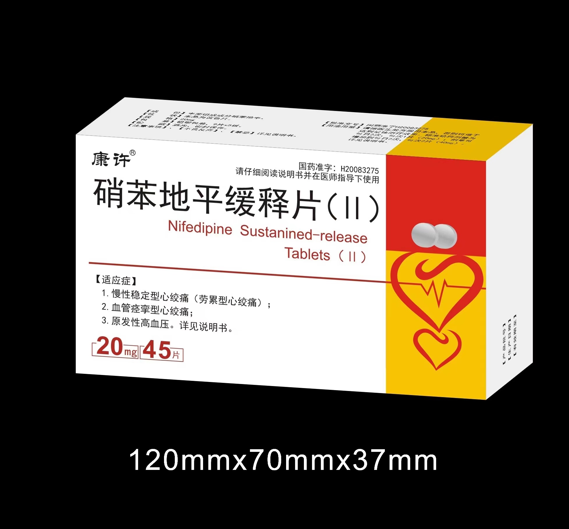硝苯地平缓释片