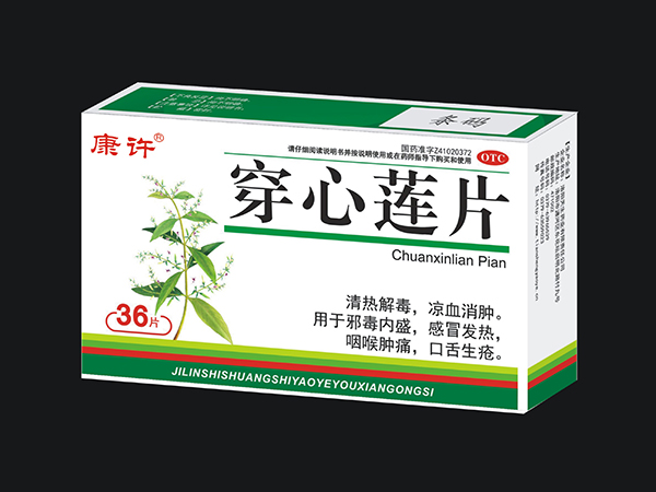 穿心莲片