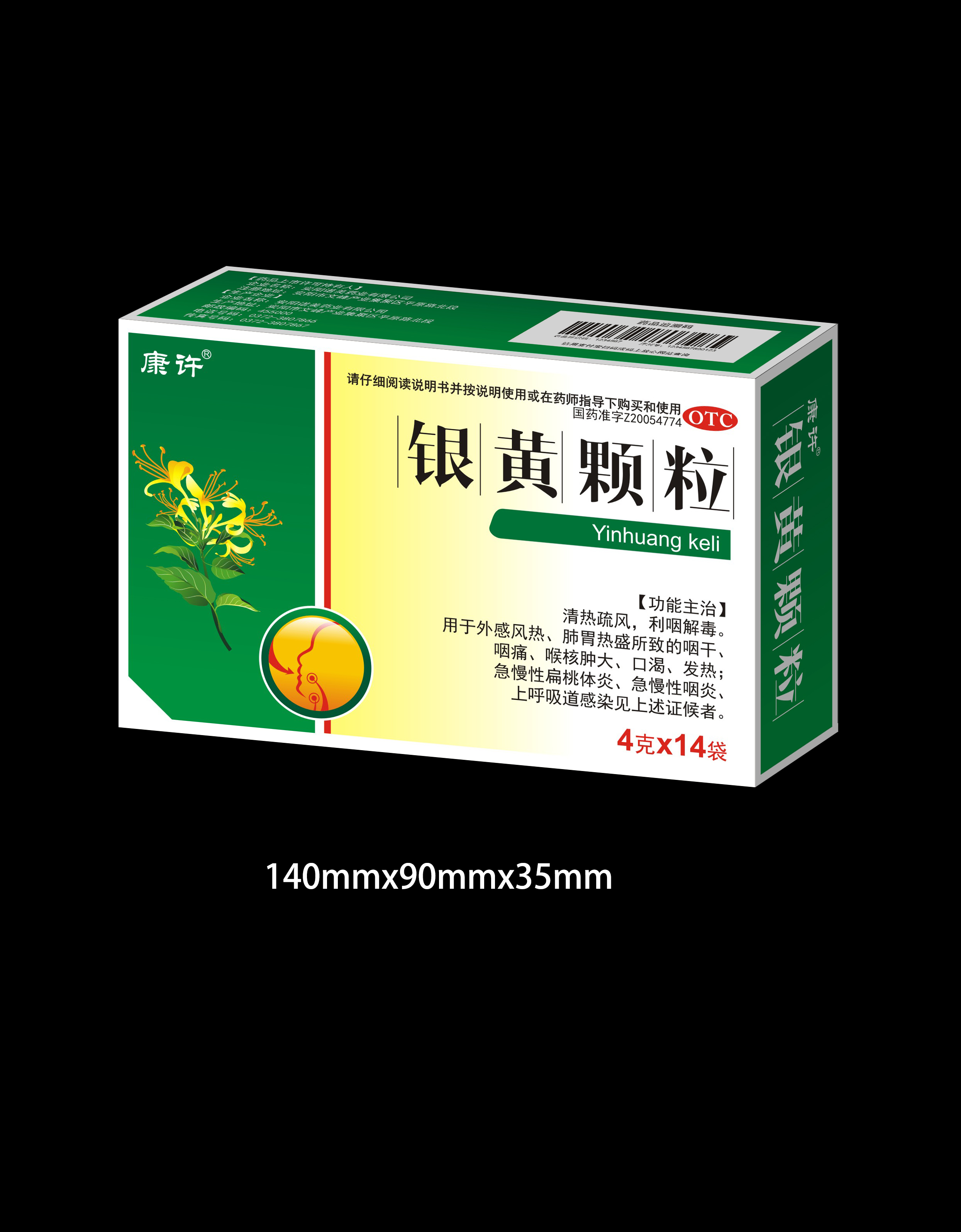 银黄颗粒