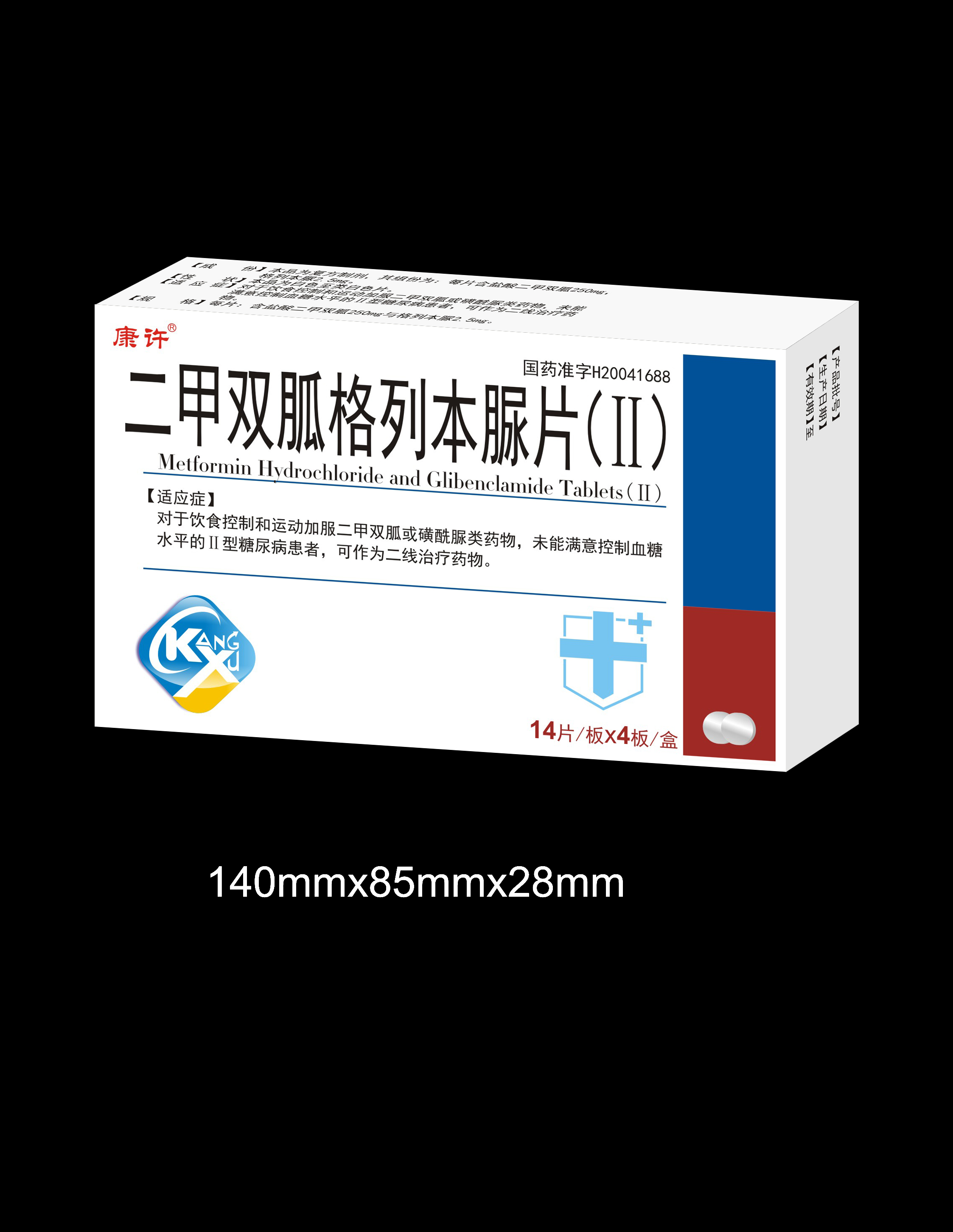 二甲双胍格列本脲片