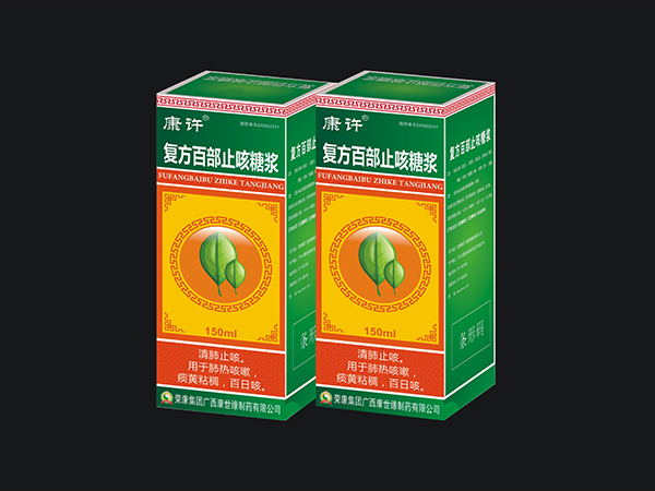 复方百部止咳糖浆