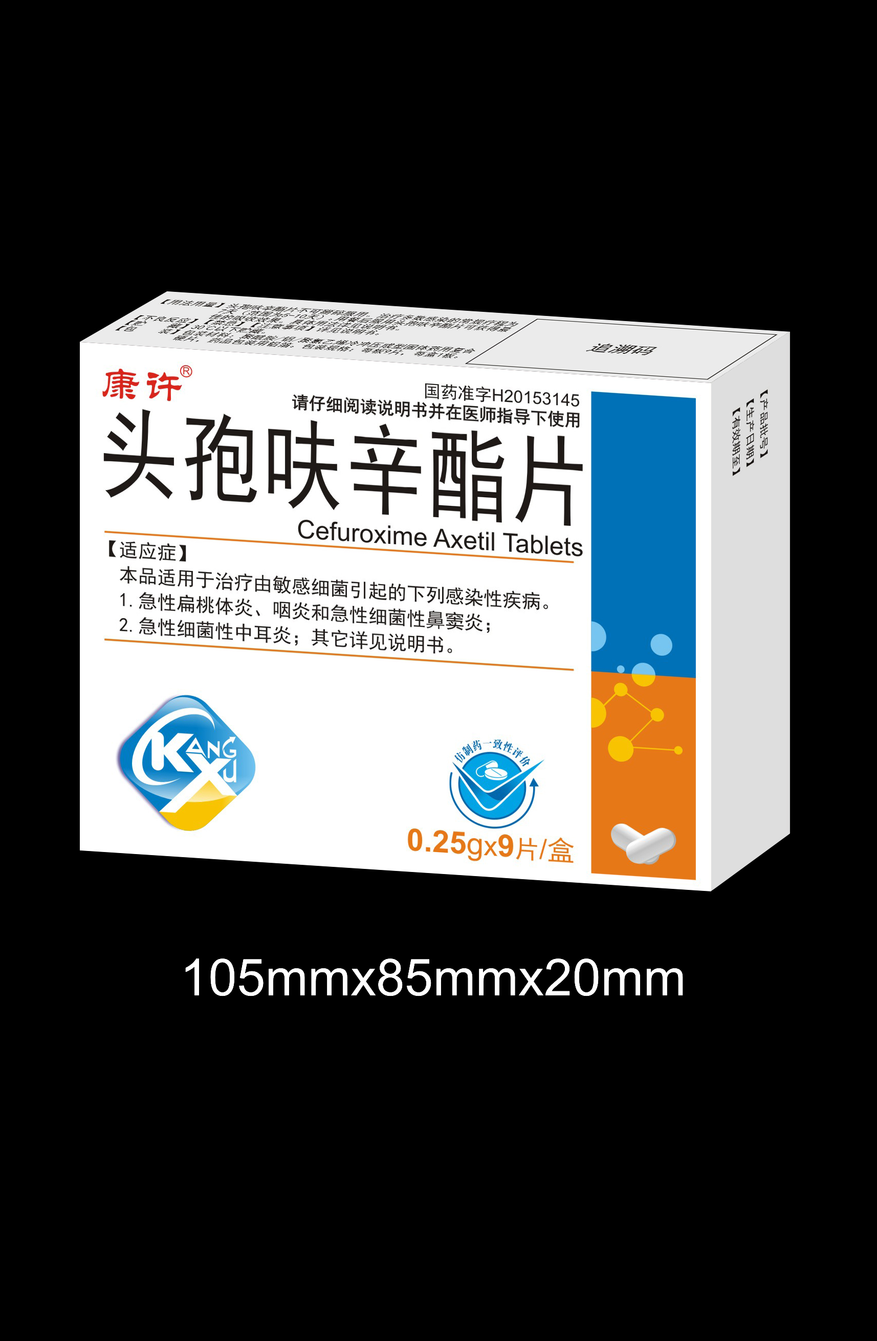 头孢呋辛 片