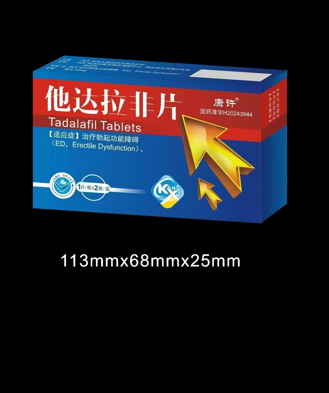 他达拉非片