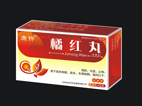 橘红丸