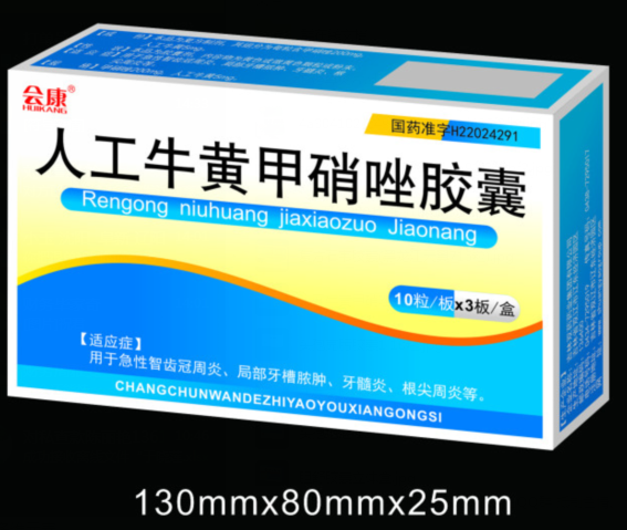 人工牛黄甲硝唑