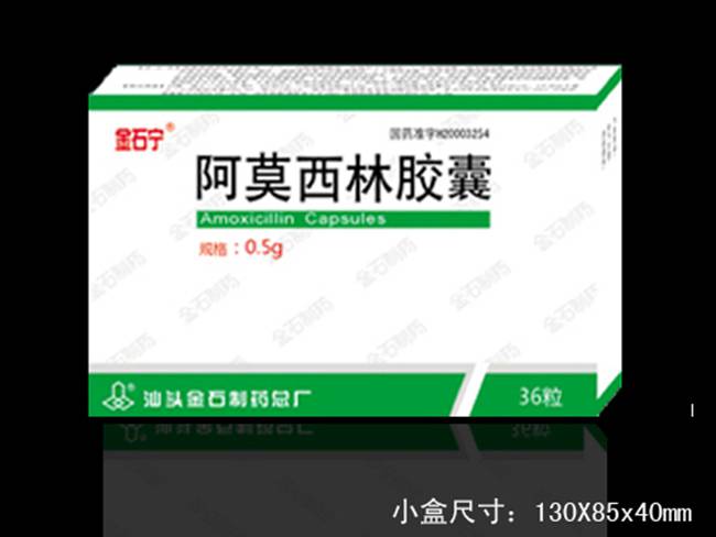 36粒阿莫西林胶囊