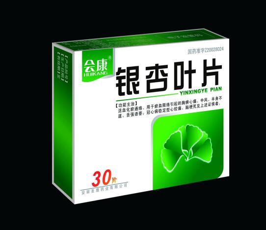 银杏叶片30T